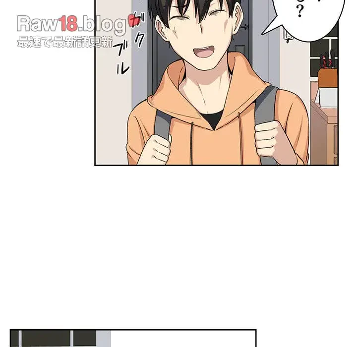 ここ、俺ん家なんですけど!? 第15話 - 96