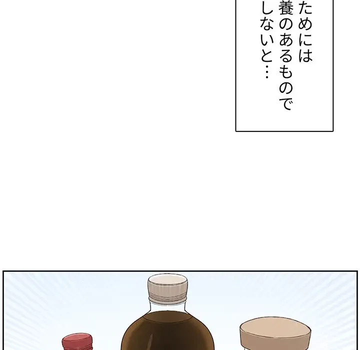 ここ、俺ん家なんですけど!? 第15話 - 98