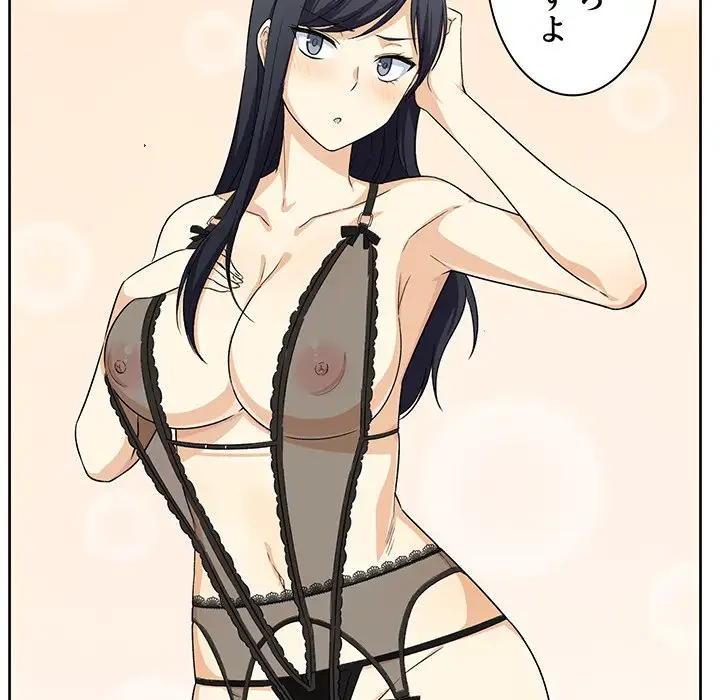 ここ、俺ん家なんですけど!? 第15話 - 109