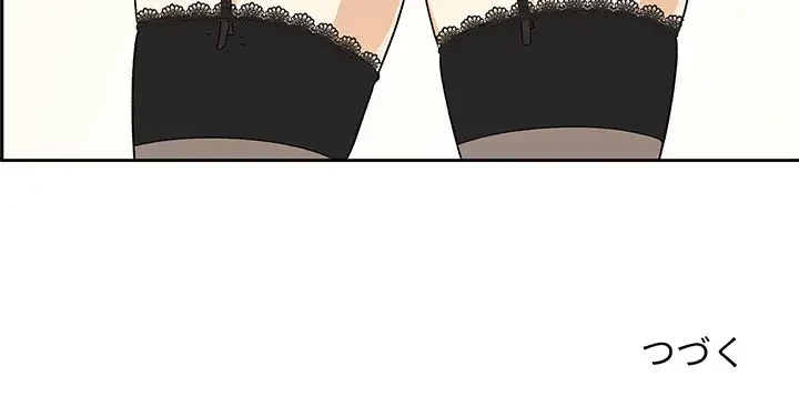 ここ、俺ん家なんですけど!? 第15話 - 115