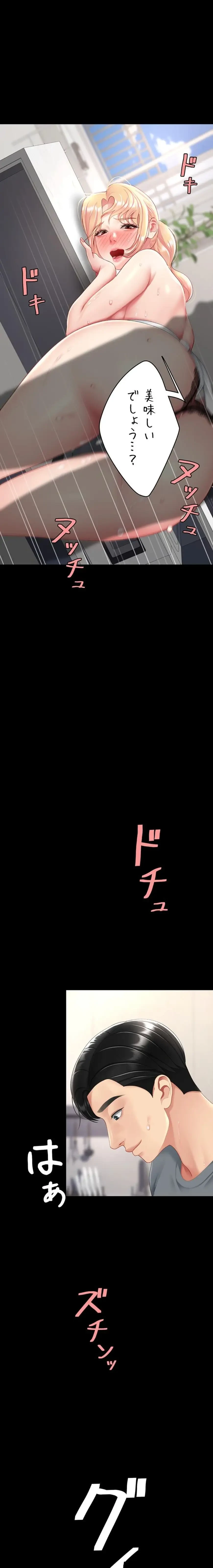 代理贖罪-俺はアイツの母親に制裁する- 第137話 - 1