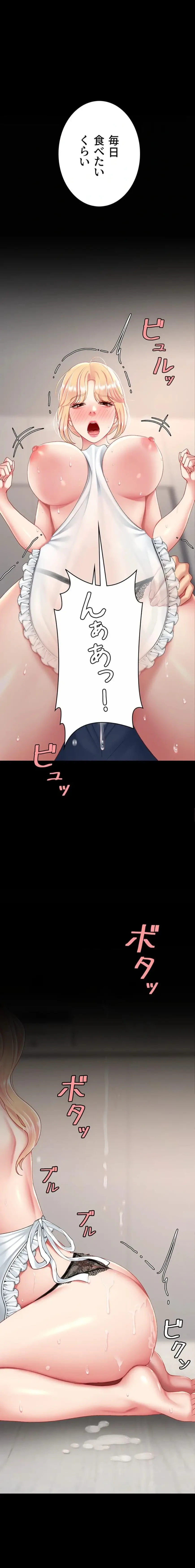 代理贖罪-俺はアイツの母親に制裁する- 第137話 - 4