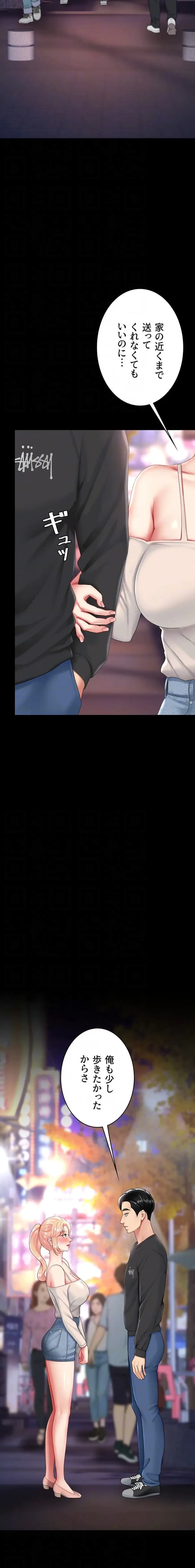 代理贖罪-俺はアイツの母親に制裁する- 第137話 - 7