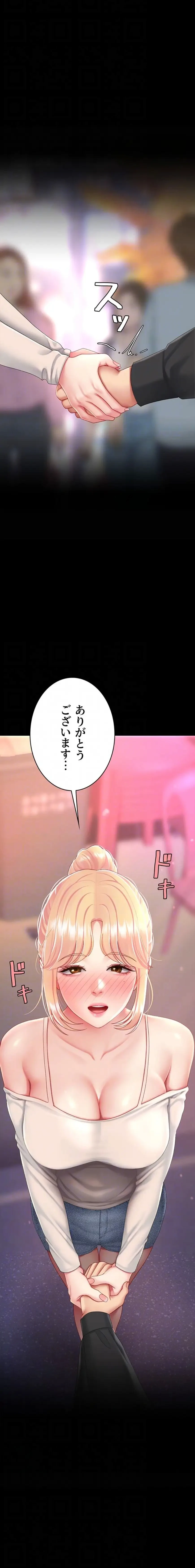 代理贖罪-俺はアイツの母親に制裁する- 第137話 - 8