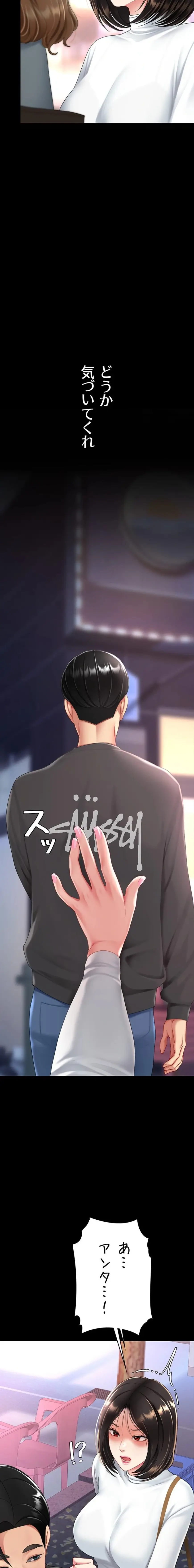 代理贖罪-俺はアイツの母親に制裁する- 第137話 - 10