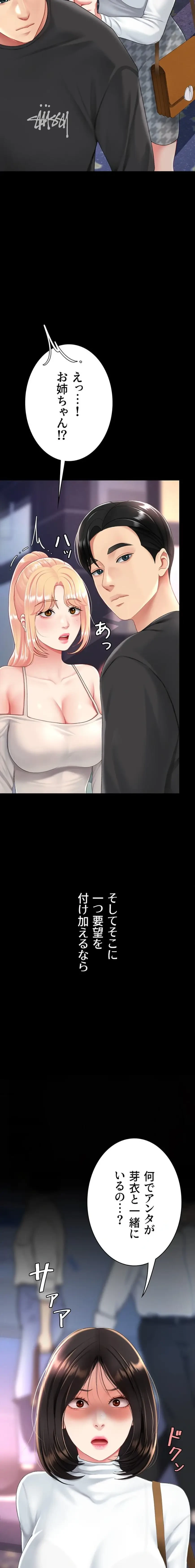 代理贖罪-俺はアイツの母親に制裁する- 第137話 - 11