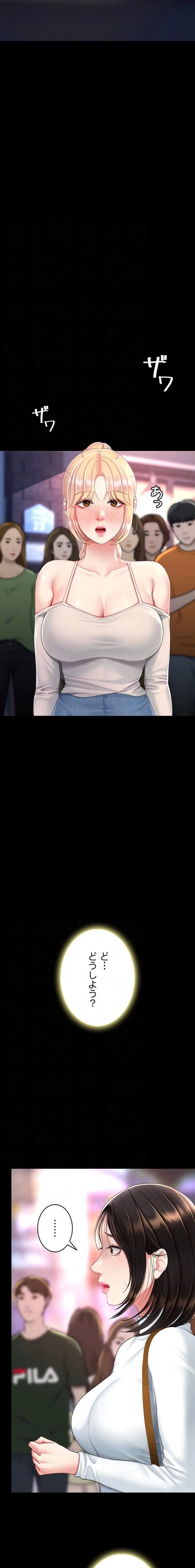 代理贖罪-俺はアイツの母親に制裁する- 第137話 - 13