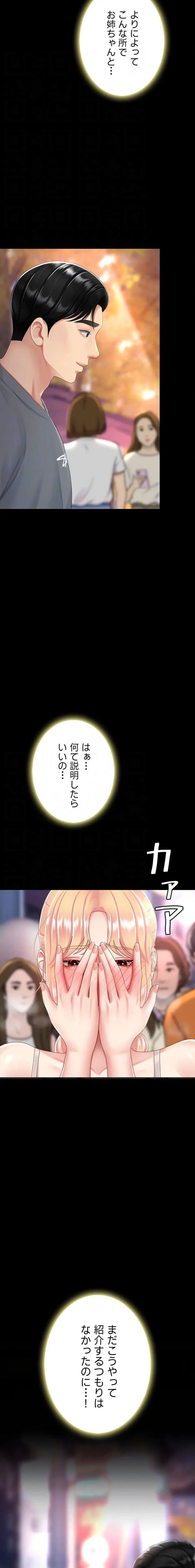 代理贖罪-俺はアイツの母親に制裁する- 第137話 - 14