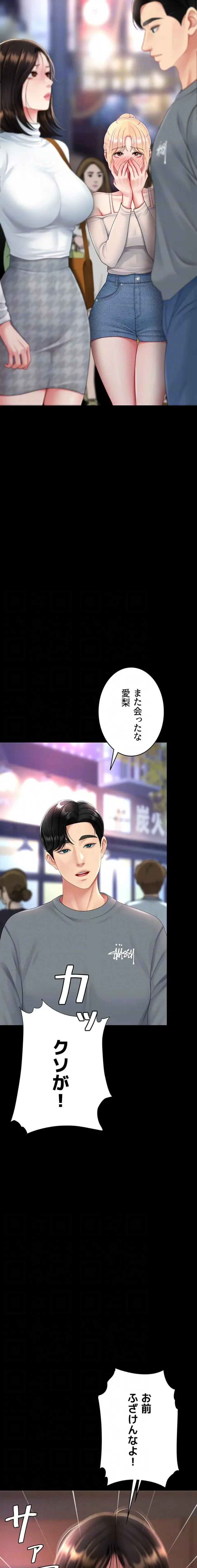 代理贖罪-俺はアイツの母親に制裁する- 第137話 - 15