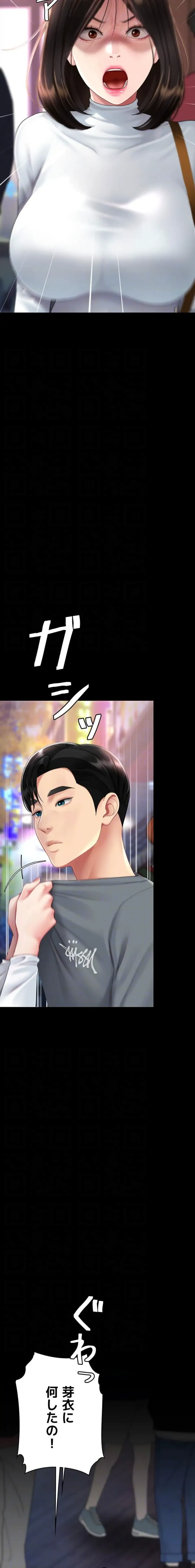 代理贖罪-俺はアイツの母親に制裁する- 第137話 - 16