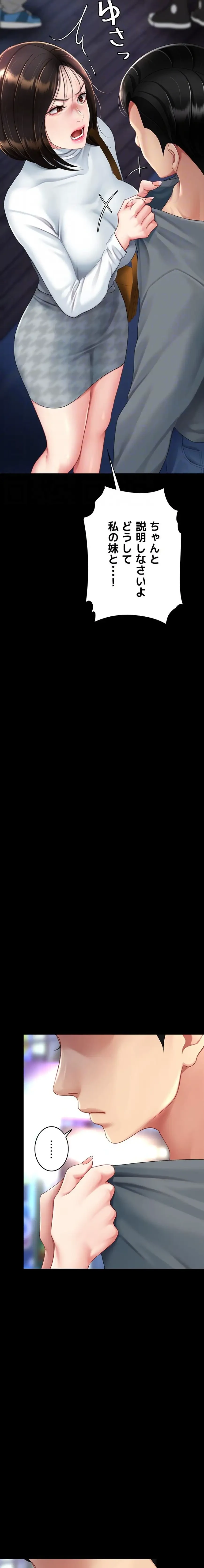 代理贖罪-俺はアイツの母親に制裁する- 第137話 - 17