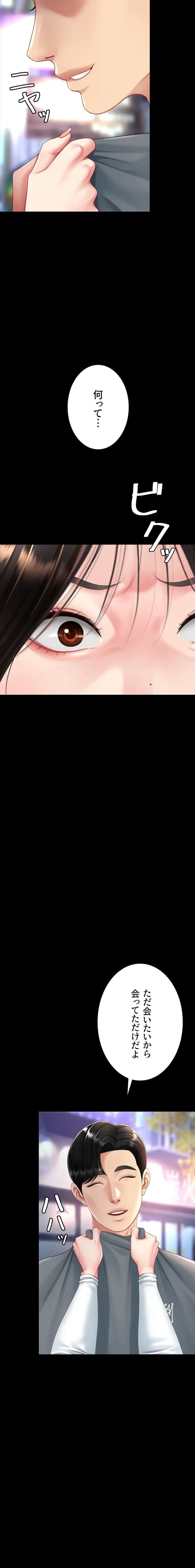 代理贖罪-俺はアイツの母親に制裁する- 第137話 - 18