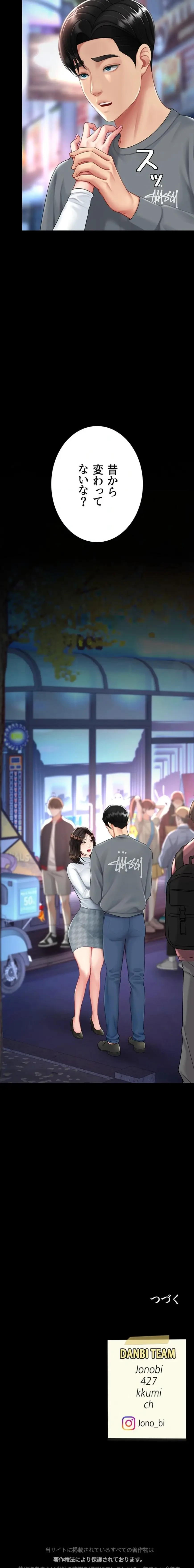 代理贖罪-俺はアイツの母親に制裁する- 第137話 - 20