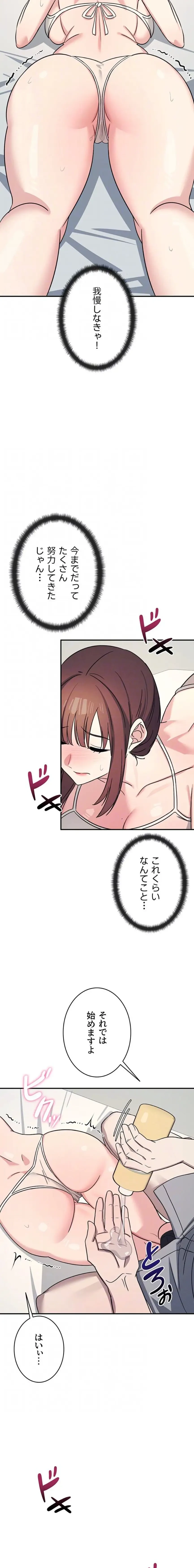 女教師屈服日誌 第23話 - 5