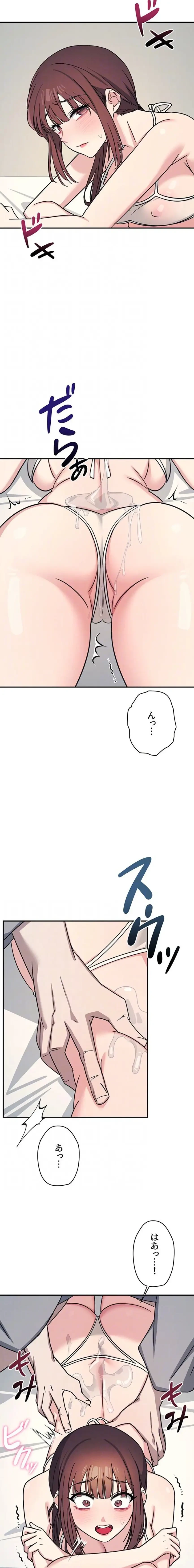 女教師屈服日誌 第23話 - 6