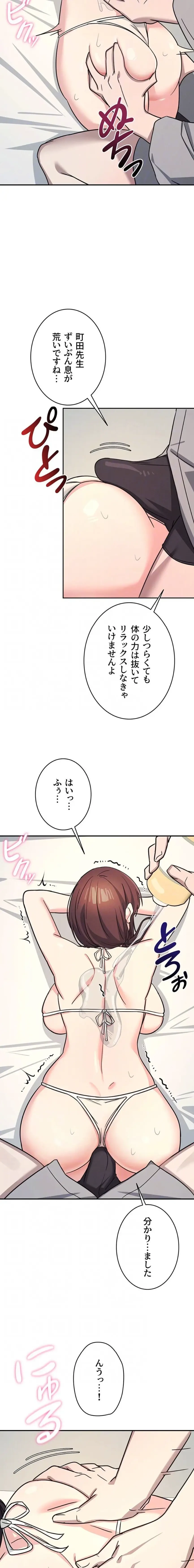 女教師屈服日誌 第23話 - 8