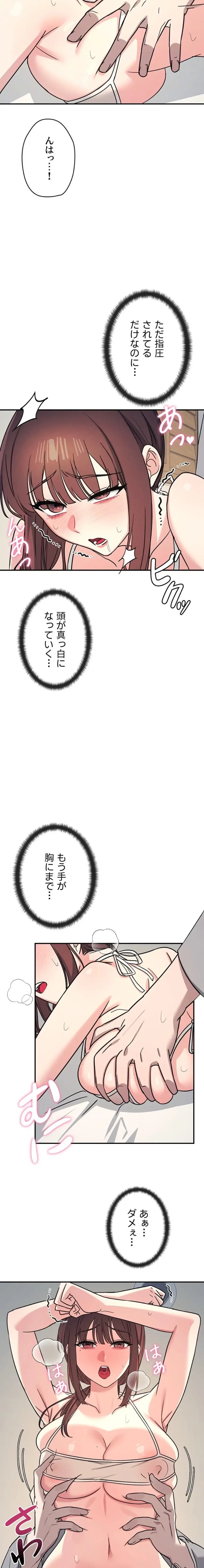 女教師屈服日誌 第23話 - 9