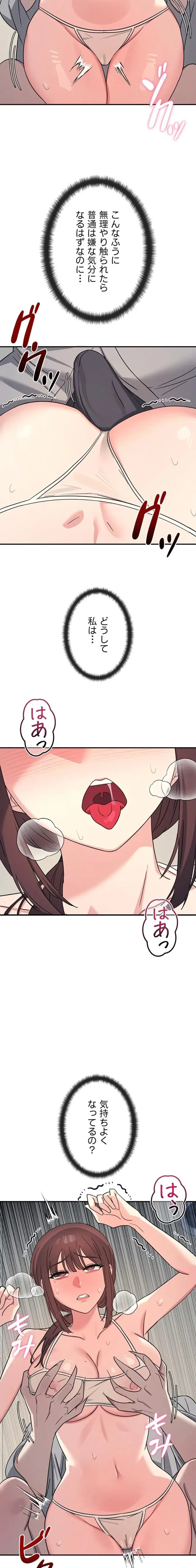 女教師屈服日誌 第23話 - 10