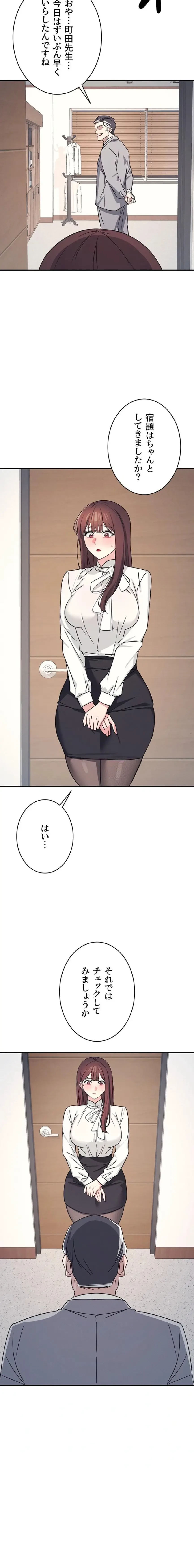 女教師屈服日誌 第23話 - 20