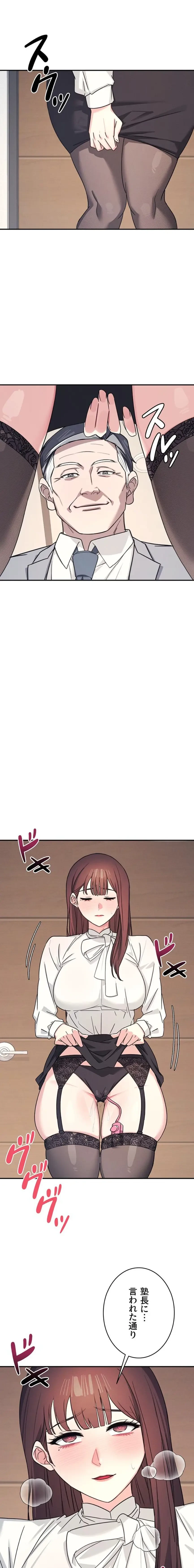 女教師屈服日誌 第23話 - 21