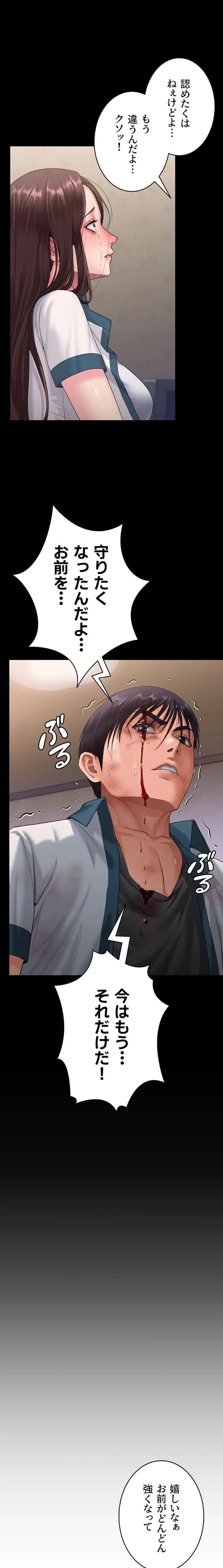 守ってあげる 第8話 - 1