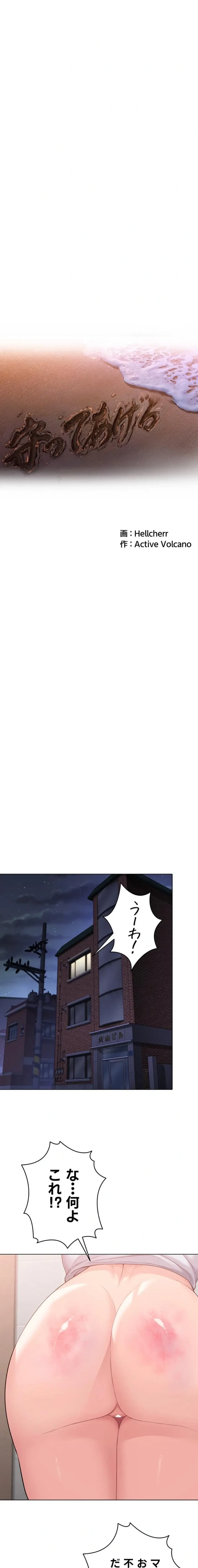 守ってあげる 第8話 - 3