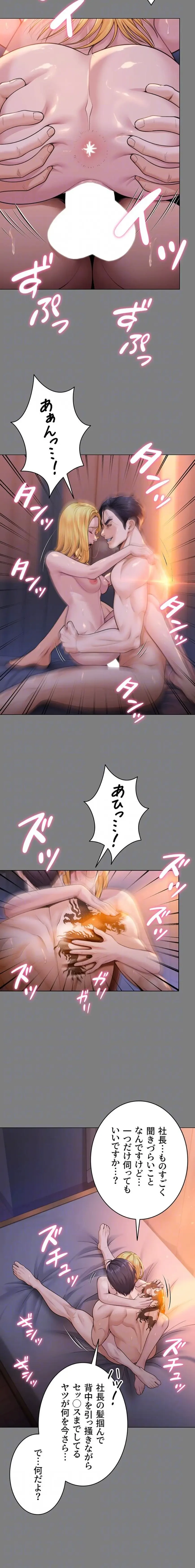 守ってあげる 第8話 - 6