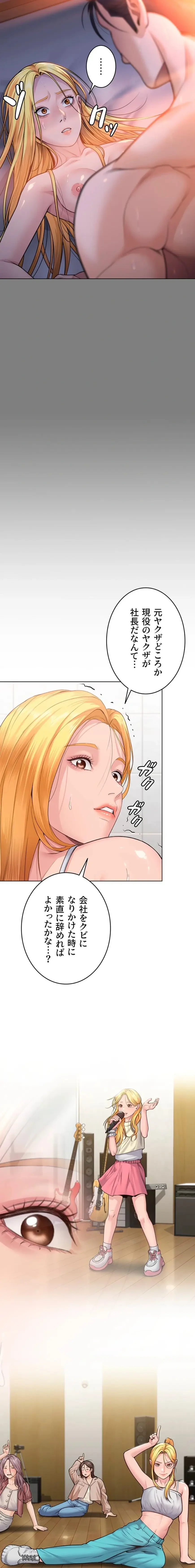 守ってあげる 第8話 - 9