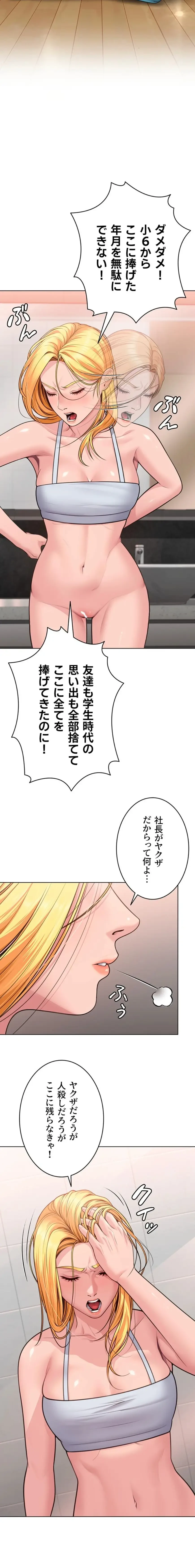 守ってあげる 第8話 - 10