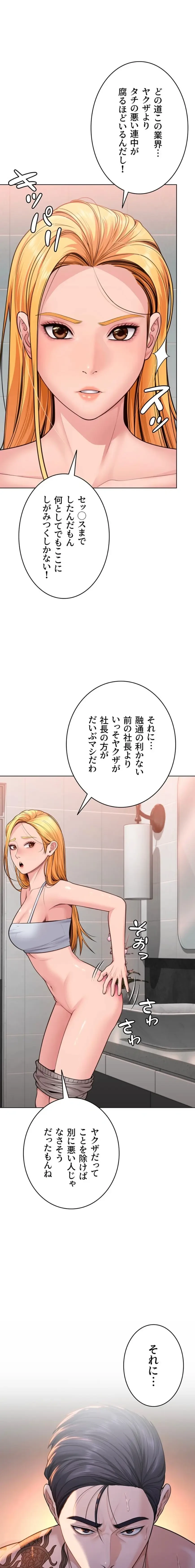 守ってあげる 第8話 - 11