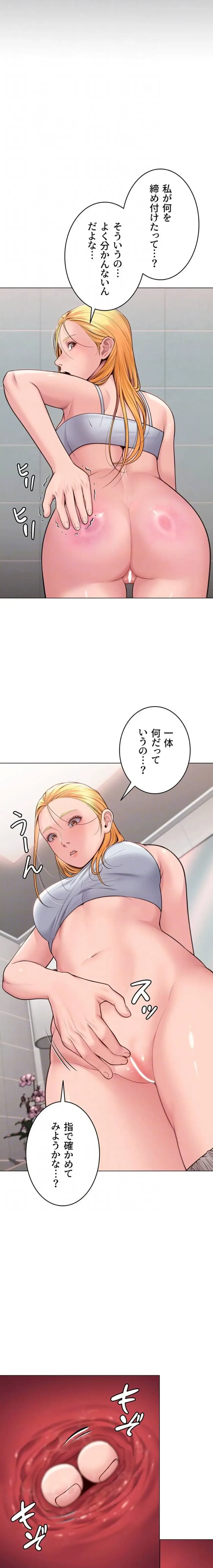 守ってあげる 第8話 - 14