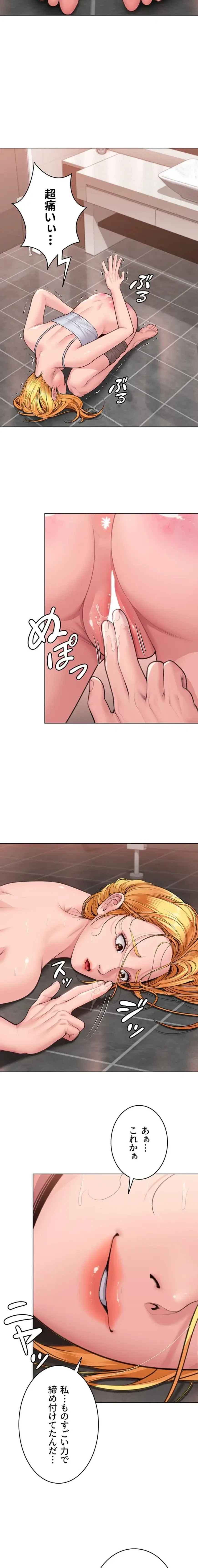 守ってあげる 第8話 - 17