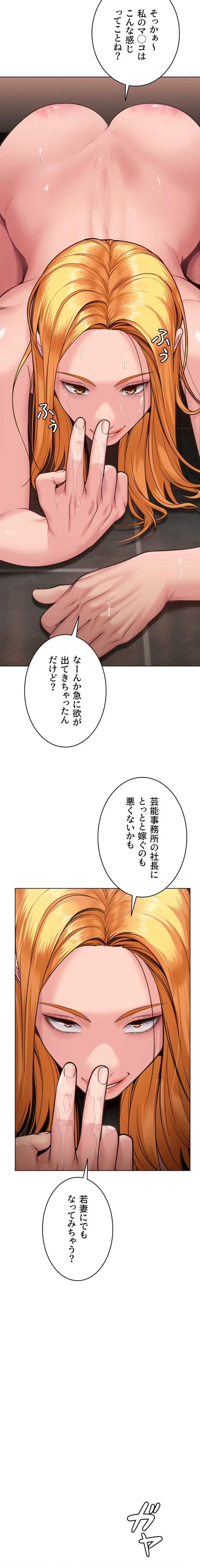 守ってあげる 第8話 - 18