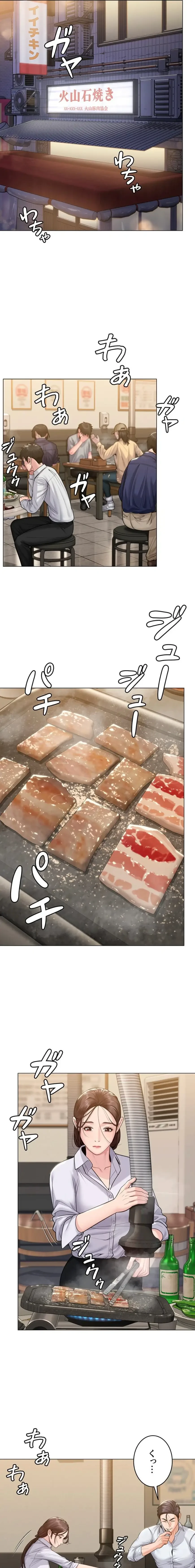 守ってあげる 第8話 - 19