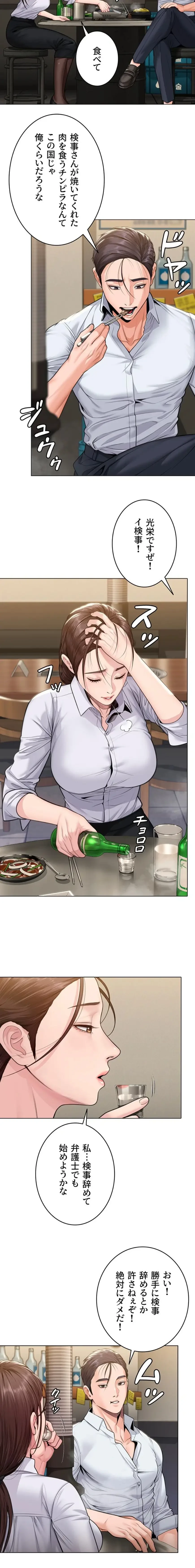 守ってあげる 第8話 - 20