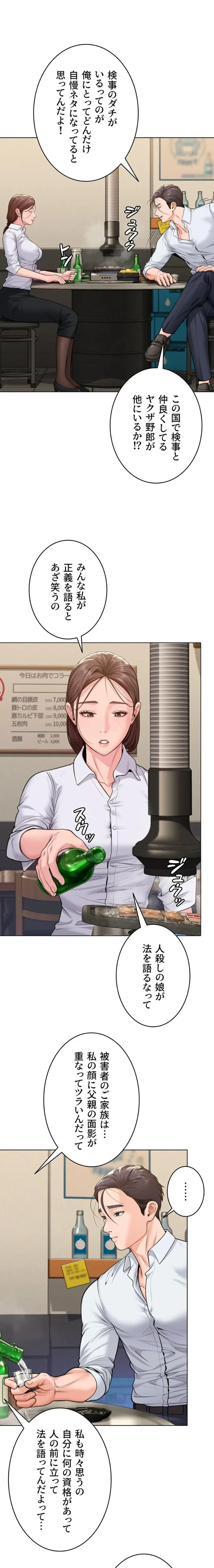 守ってあげる 第8話 - 21