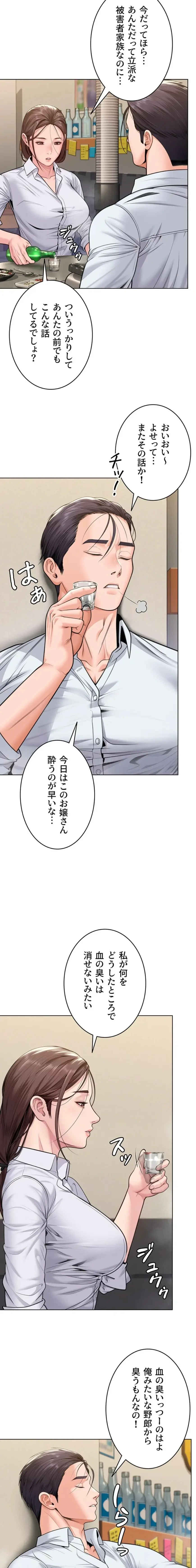 守ってあげる 第8話 - 22