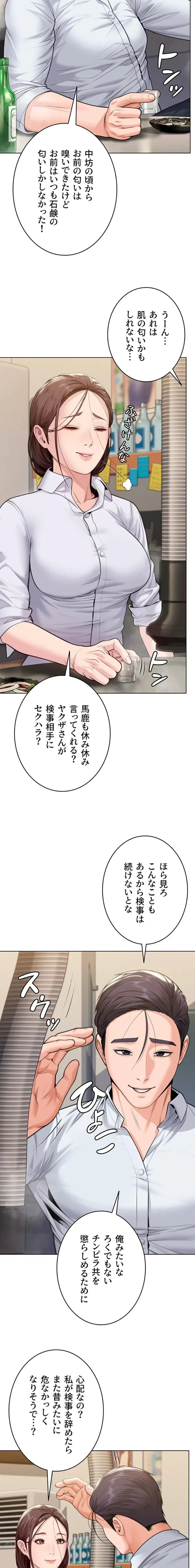 守ってあげる 第8話 - 23