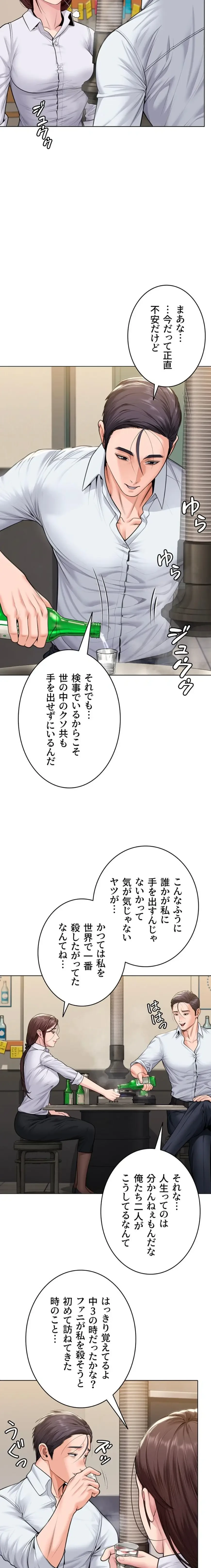 守ってあげる 第8話 - 24