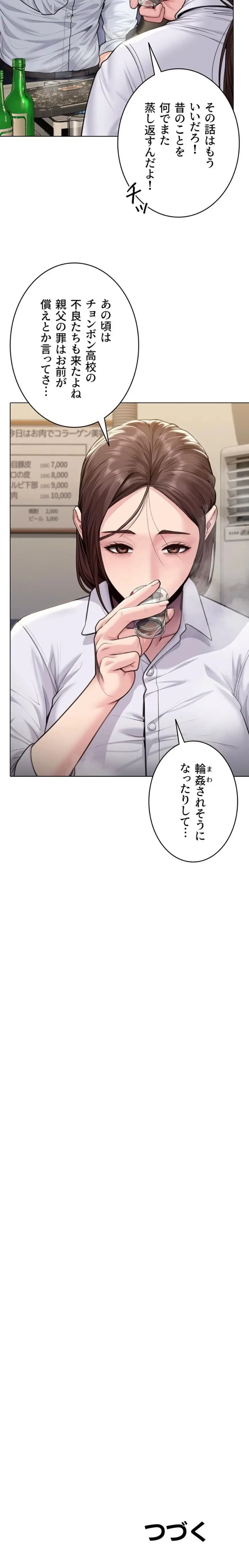 守ってあげる 第8話 - 25