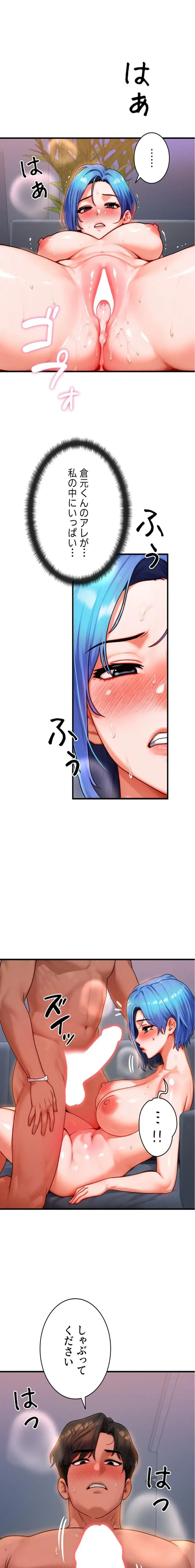 やり直しハンターのハーレム作り 第39話 - 2