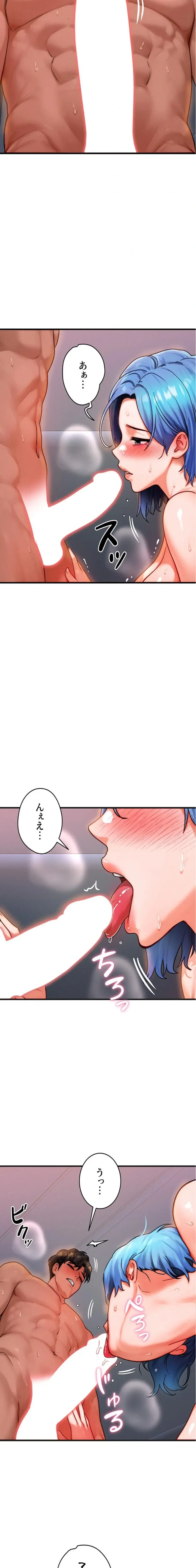 やり直しハンターのハーレム作り 第39話 - 3