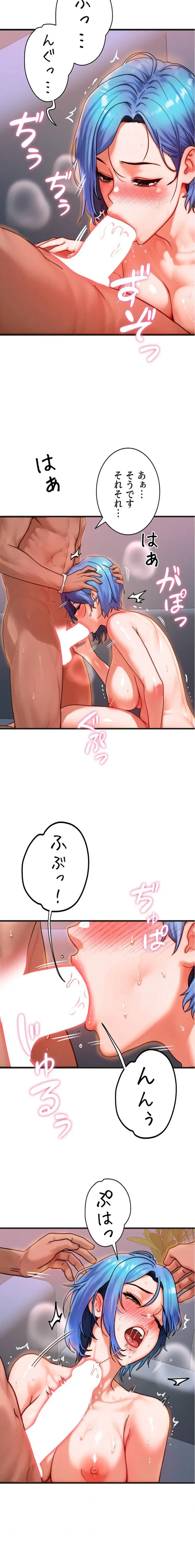 やり直しハンターのハーレム作り 第39話 - 4