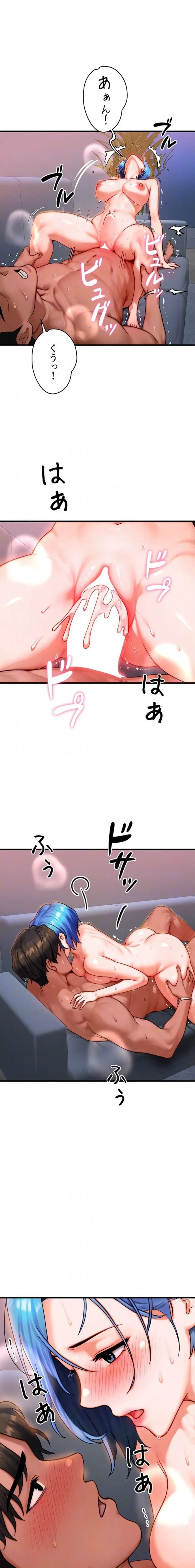 やり直しハンターのハーレム作り 第39話 - 8