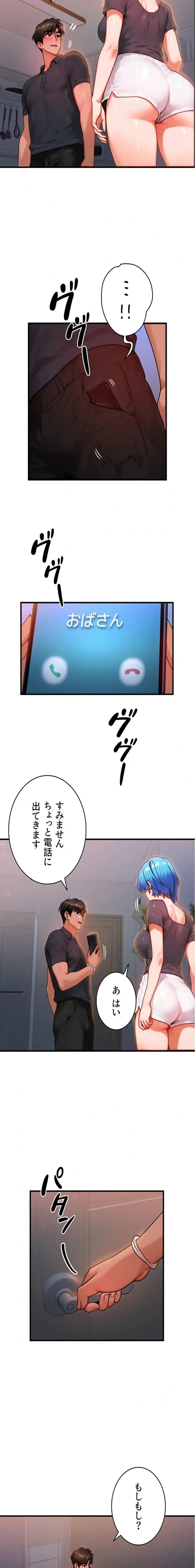 やり直しハンターのハーレム作り 第39話 - 10