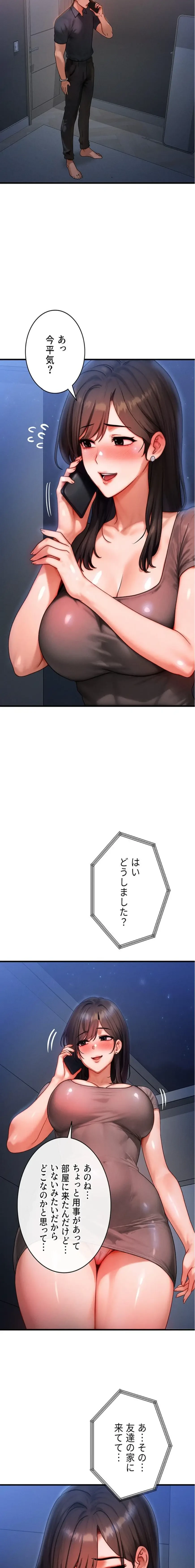 やり直しハンターのハーレム作り 第39話 - 11