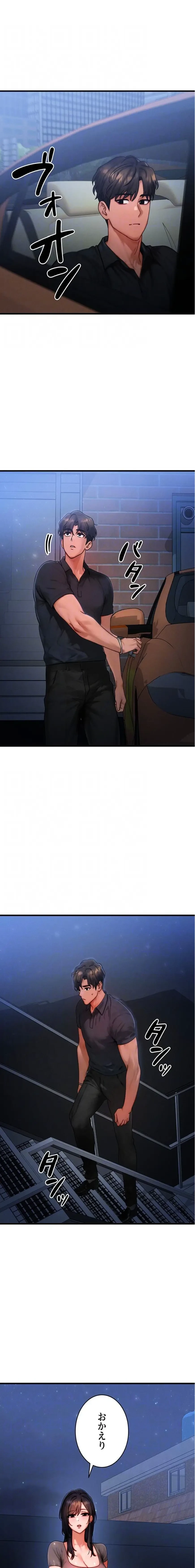 やり直しハンターのハーレム作り 第39話 - 15