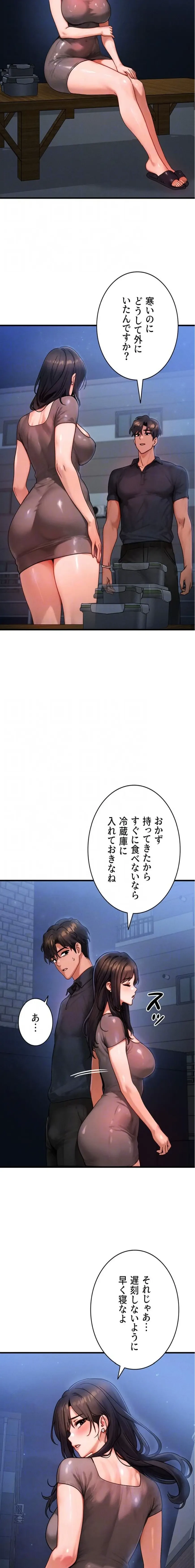 やり直しハンターのハーレム作り 第39話 - 16