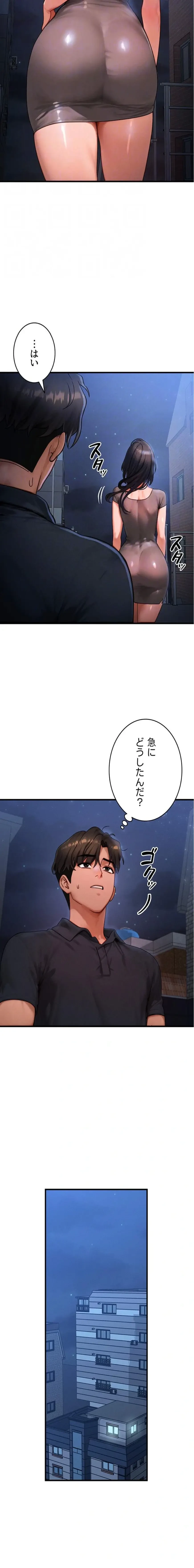 やり直しハンターのハーレム作り 第39話 - 17