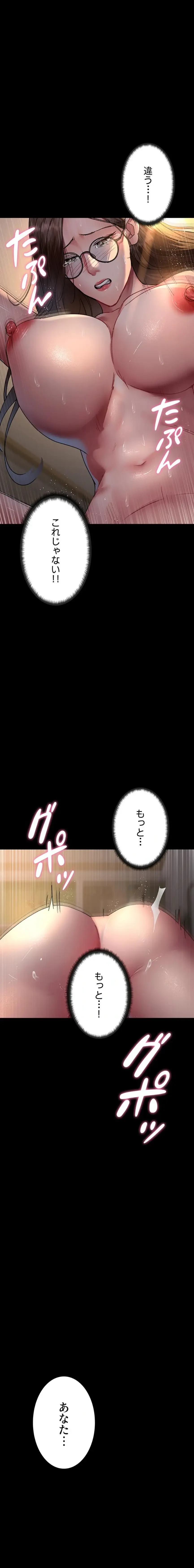 夜勤病棟 -失墜する看護師たち- 第133話 - 4